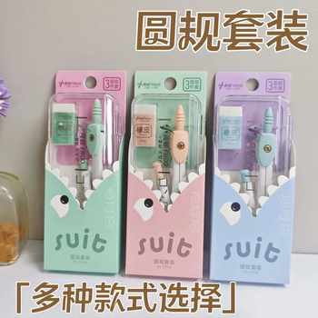 Little Frog Compass Set Student Exam Ruler Set Standard Drawing Tools Learning Ruler Set Stationery