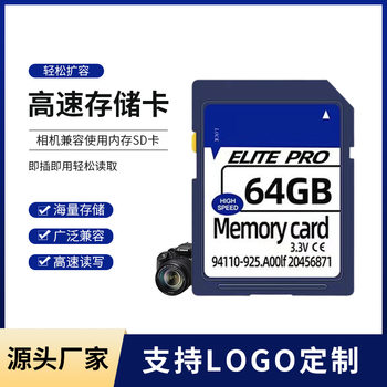 SD card 64g memory card CLASS10 high-speed digital camera SD card 32g driving recorder factory wholesale