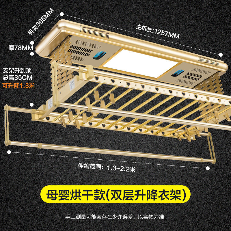 Dege Li Double Bracket Mother and Baby Electric Clothes Drying Rack Remote Control Thickened Bracket Clothes Drying Rack
