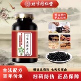 Пилюля Qibao Meiyu Beijing Tongrentang Granule Raw Wufa Древнекитайская фитотерапия Концентрированная медовая пилюля
