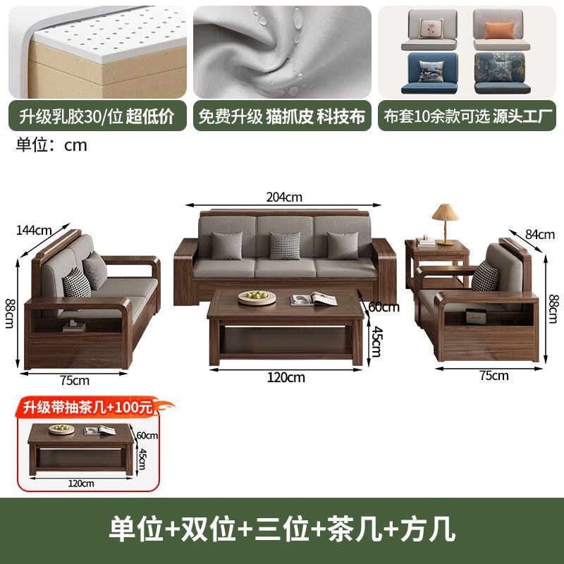 黑胡桃木新中式实木沙发组合冬夏两用储物客厅家用小户型木质家具