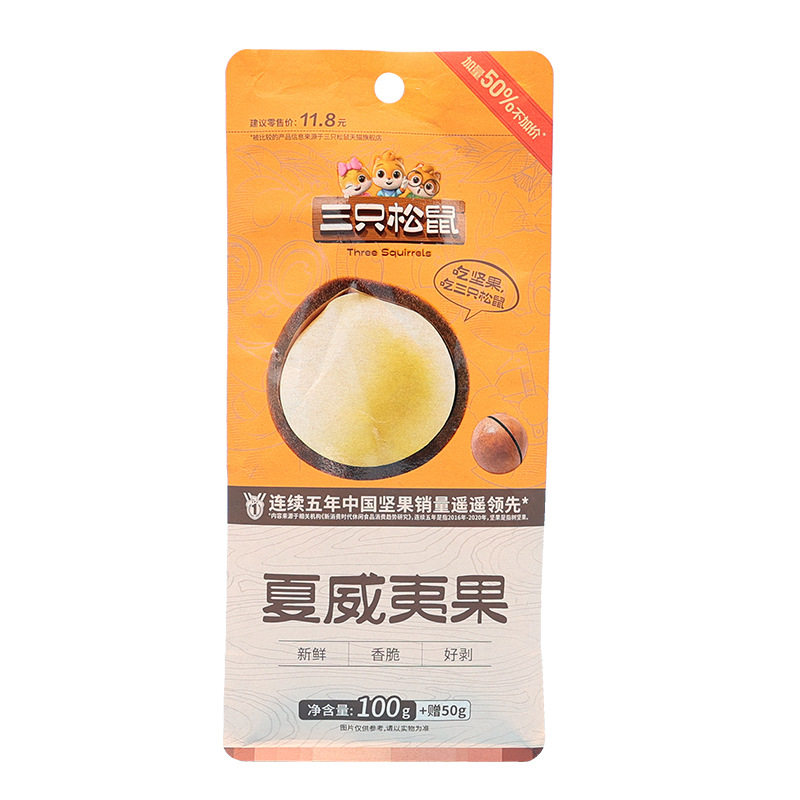 Dropshipping Three Squirrels Macadamia Nuts 150g Creamy Daily Nuts and Dried Fruits Casual Free Opener