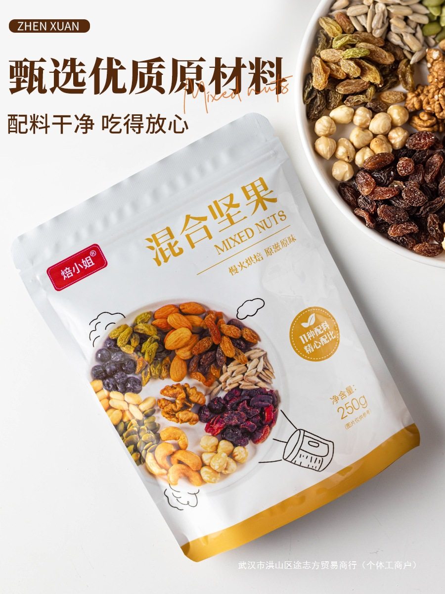 Daily Nut Baking Special Mixed Dried Nuts Crushed to Make Snowflake Crisp Snacks