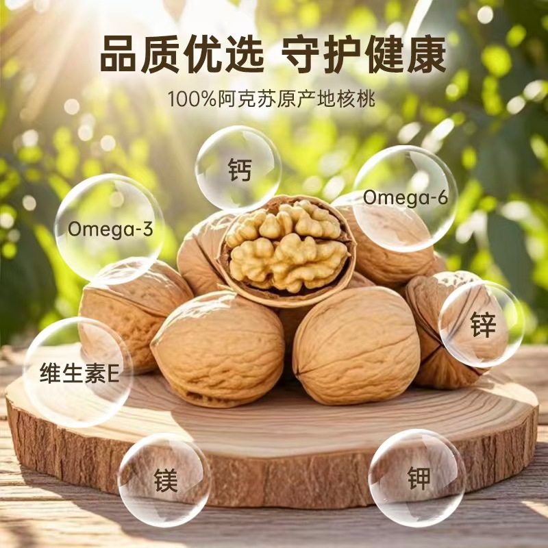 Xinjiang 185 Paper-Skinned Walnuts 2025 New Arrival Cream Roasted Walnuts Thin-Skinned Cooked Walnuts for Pregnant Women Factory Direct Delivery