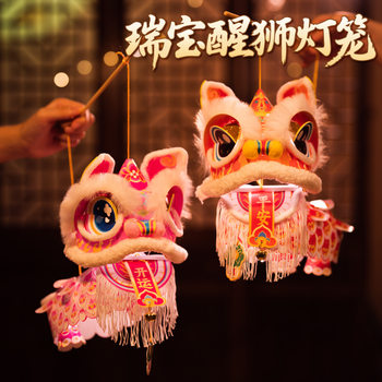 New Year Lion Dance Lantern DIY Materials Glowing Handheld Lantern 2026 New Model New Year Kindergarten Children's Lantern