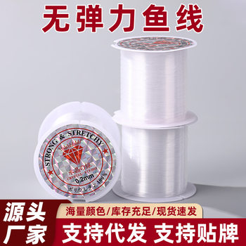 Customized Environmentally Friendly Fish Silk Thread Threading Beads DIY Non-Elastic Bracelet Crystal Thread Nylon Necklace Hand Jewelry Transparent Wire