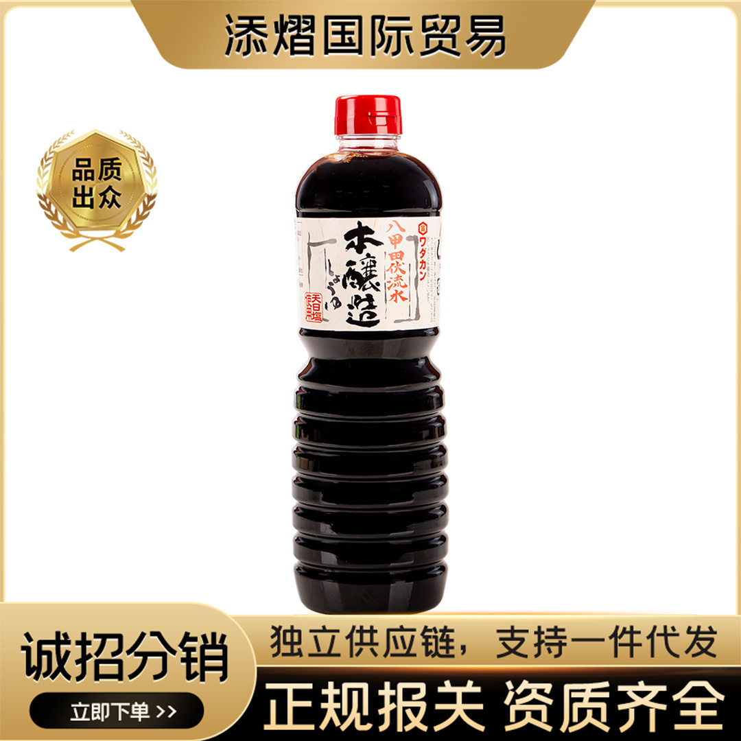 Japan imported Hotan Huan soy sauce 1L brewing soy sauce Japanese sashimi sushi rice cooking seasoning