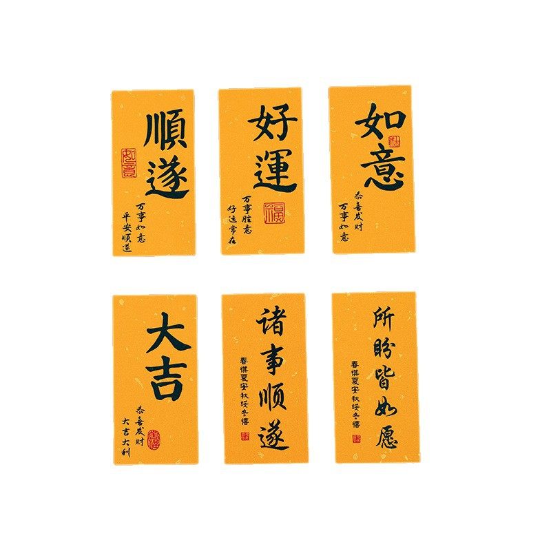 Everything Goes Well Anti-Oxidation Pe Film Box Sticker Ring Jewelry Box Gift Box Decorative Sticker