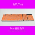 Fos Orange-Red with White Text