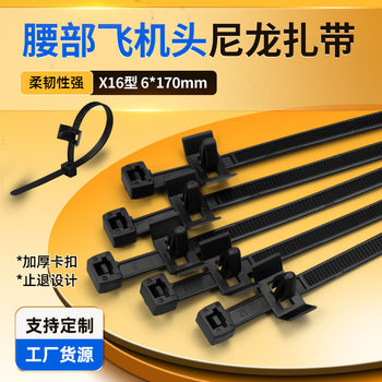 In-Stock Reusable Aircraft-Style Automotive Cable Ties, Nylon Material, High Temperature Resistant, 6*170 Automotive Wire Harness Ties