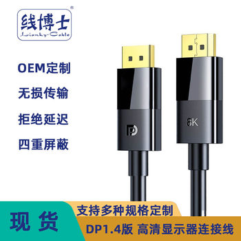 8K Computer Monitor Dp Cable Version 1.4 Male to Male Computer Monitor Cable Displayport Cable