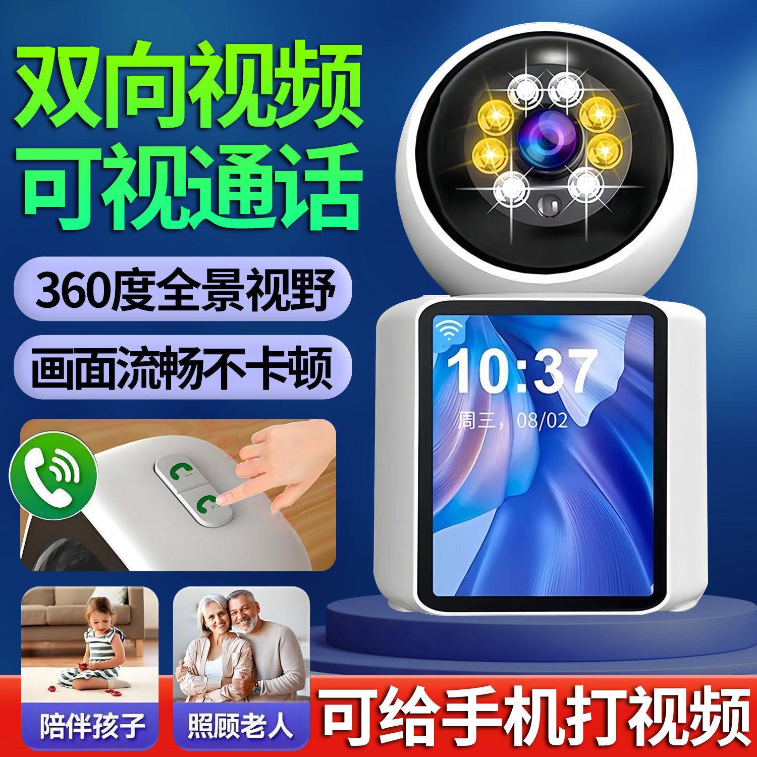 Two-Way Video Smart Camera Monitoring Home Elderly Baby Monitoring Caregiver Wifi Wireless Connection Monitoring