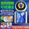 Two-Way Video Smart Camera Monitoring Home Elderly Baby Monitoring Caregiver Wifi Wireless Connection Monitoring