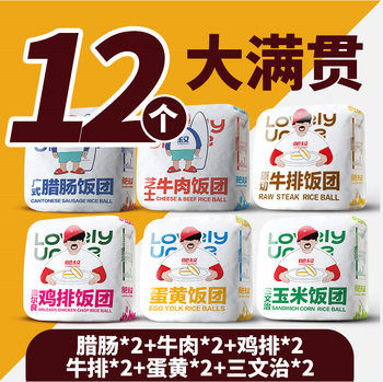 Fat Uncle rice balls glutinous rice purple rice grains breakfast rice balls heating instant food semi-finished products Grand Slam six flavors