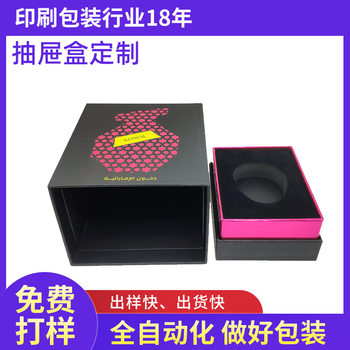 Customized High-End Perfume and Skin Care Product Heaven and Earth Box Pull-Out Box for Quick Proofing High-End Cosmetics Packaging Box Drawer Box