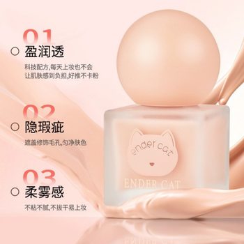 ENDER CAT Ande Cat Soft Mist Foundation Concealer Plain Yan Holding Makeup Water Moisturizing Light BB Cream Student 30g