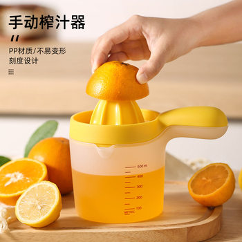 Plastic Manual Juicer Multifunctional Household Lemon Juicer Scale Measuring Cup Orange Fruit Squeeze Portable