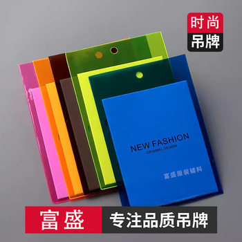 High-End Trendy Brand Colorful Pvc Transparent Waterproof Soft Glue Custom Clothing Label Synthetic Paper Frosted Hanging Tag