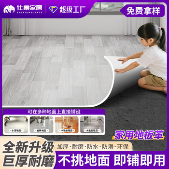 Household Renovation Floor Leather Anti-Cement Floor Large Area Direct Floor Mat Thickeneded Wear-Resistant Pvc Plastic Floor Sticker
