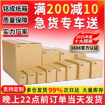 Source Factory Direct Sales Carton Moving Packaging Half-Height Express Wholesale Special Carton E-Commerce Logistics Food Packaging