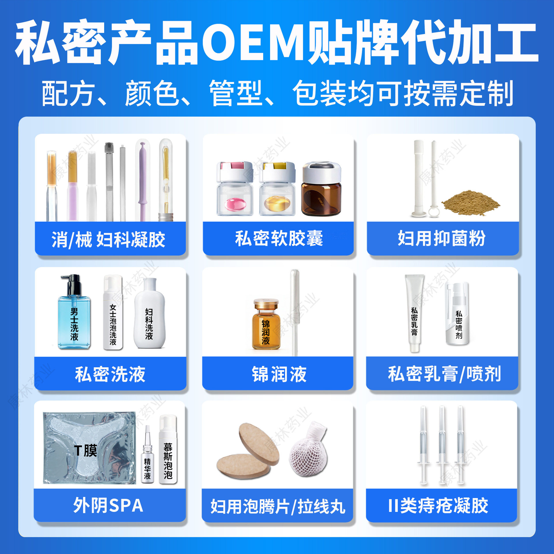 女性私密锦润收缩凝胶产后护理保养妇科抑菌锦致凝胶厂家OEM贴牌