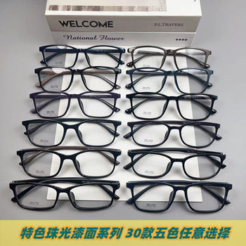 New Korean version TR90 optical frame pearlescent lacquer square round glasses frame teenagers can match myopia glasses frame