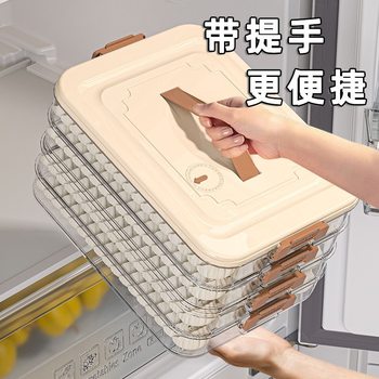 Dumpling Box Household Food-Grade Dumpling Freezing Special Sealed Fresh-Keeping Box Wonton Quick-Frozen Kitchen Refrigerator Storage Box