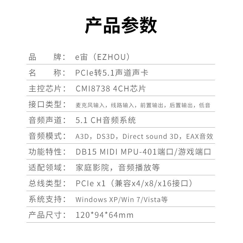 Ezhou Pci-E Desktop Built-In Sound Card Stereo Audio Card Cmi8738 with Reverb Supports Win7