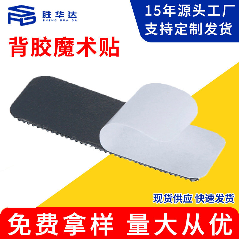 Adhesive Velcro Self-adhesive Strong Adhesive Mother and Child Adhesive Buckle Hook Surface Wool Surface Double-sided Adhesive Velcro Wholesale Velcro