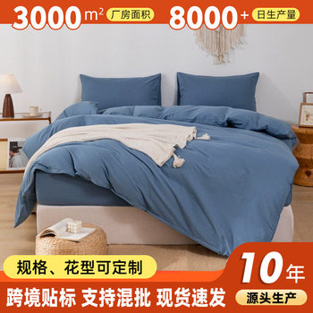 Wholesale Four-Piece Bedding Set Pure Cotton Duvet Cover Four-Piece Set for Dormitory, Class a Maternal and Infant Grade, Customizable