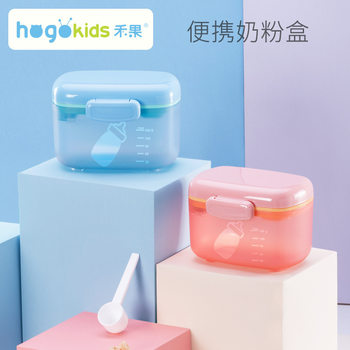 Baby and baby supplies portable milk powder box large capacity with powder spoon factory baby baby compartment food supplement storage box