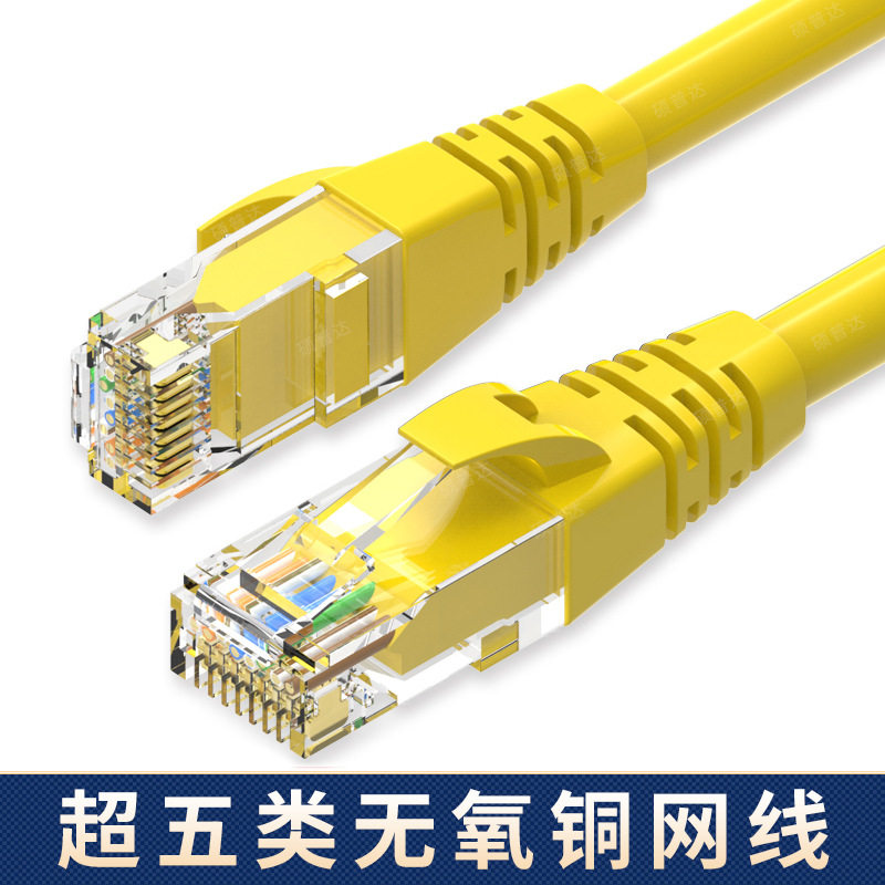 六类网线纯铜千兆超五类成品网络双绞线电脑宽带路由监控机房跳线