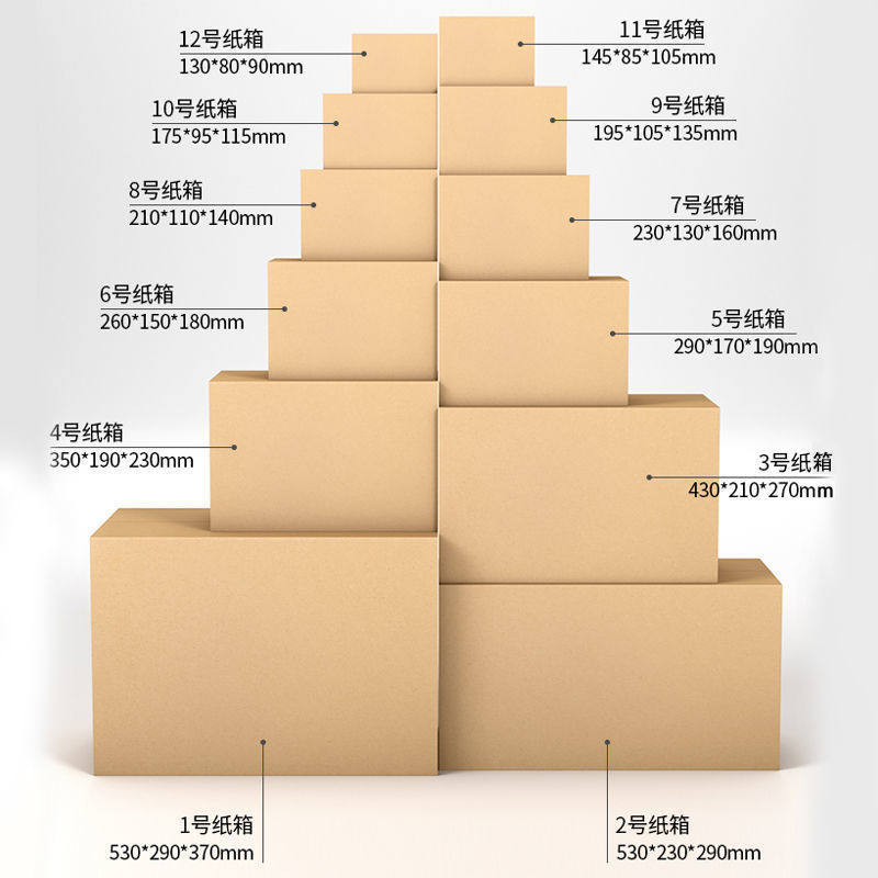 Factory in stock direct sales 1-12 express carton packaging aircraft box custom packaging box moving box