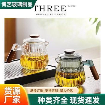 High-End Glass Teapot with Built-In Filter, High-Temperature Resistant Flower Teapot, Electric Ceramic Stove Heated Wooden Handle Teapot