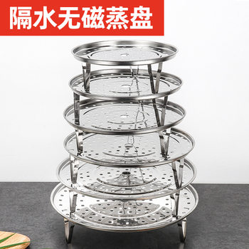 Non-magnetic 304 stainless steel steamer plate steamer slice steamer grid steamer grate water steaming small cage steamer rack pot
