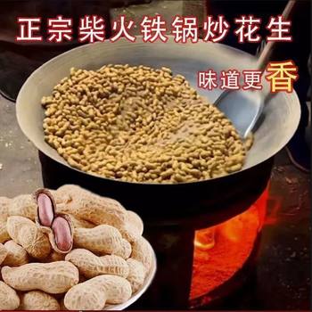 Farmhouse Iron Pan Fried Peanuts, Original Flavor, Freshly Fried Peanuts with Shells