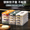 Dumpling Box Frozen Dumplings Multi-Layer Household Refrigerator Storage Box Egg Wonton Preservation Box Storage Box with Lid