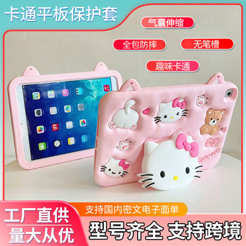 Matepad11 Tablet Case 11.5S Cartoon Se Silicone X9Pro Protective Cover Air Airbag Telescopic Kt Cat X8A