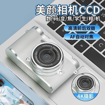 High-Definition Digital Camera Dual Camera Internet Celebrity Retro Ccd Student Party Entry-Level Small Portable Can Be Uploaded to Mobile Phone