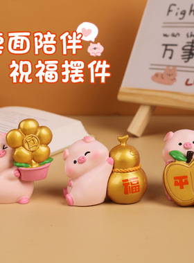 财运桌面猪猪树脂祝福可爱