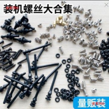 จัดส่งฟรีคอมพิวเตอร์สกรูติดตั้ง Hard disk ไดรฟ์เมนบอร์ดพัดลม...