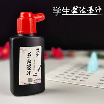 Four art hall ink brush calligraphy and painting traditional Chinese painting ink brush calligraphy ink high concentration quick drying suit for beginners