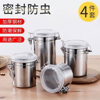 Stainless Steel Sealed Jar Coffee Candy Dried Fruit Milk Powder Tea Jar Kitchen Storage Jar Storage Jar Grains