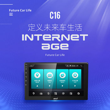 First site C16 navigator all-in-one car load central control large screen reversing image
