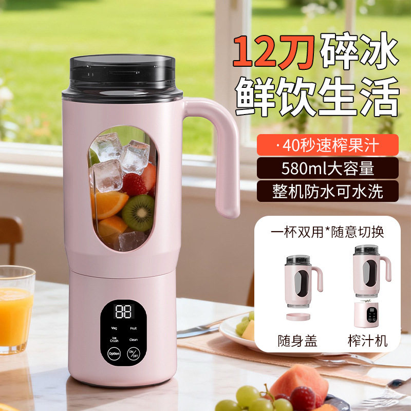 跨境新款数显榨汁机家用碎冰榨汁杯USB充电便携果汁机户外随行杯