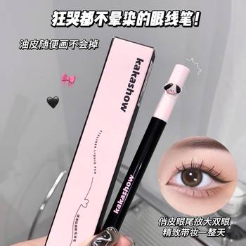Kakashow Ultra-Fine Eyeliner Pen, Sweat-Proof and Smudge-Proof, for Lower Lashes and Aegyo-Sal Shadow