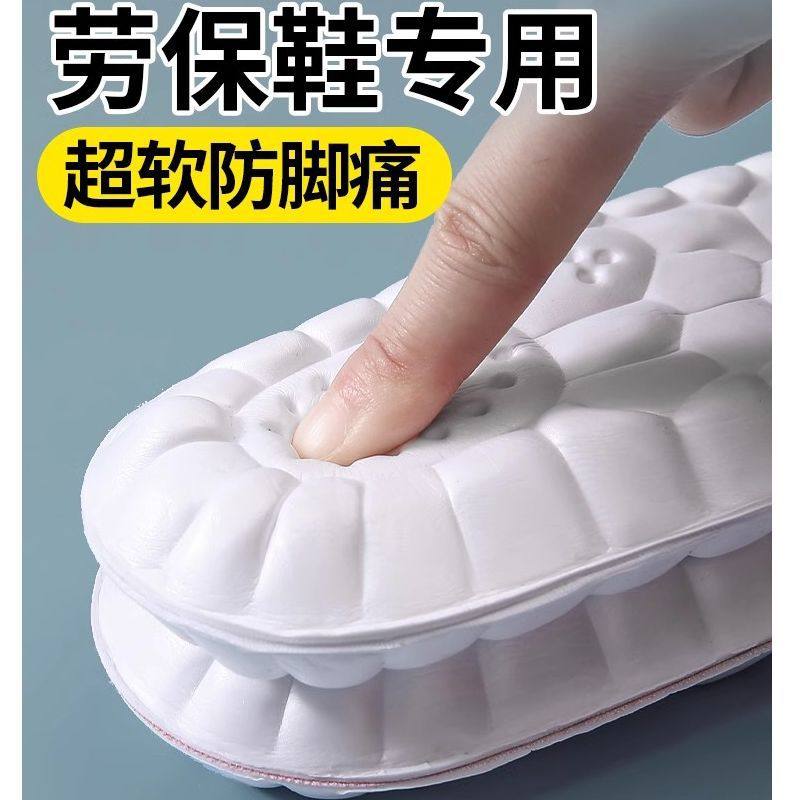 Feeling of stepping on excrement thickened insole for men and women for military training