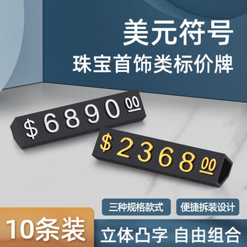Wholesale foreign digital price display card USD price tag commodity price tag watch jewelry price signature