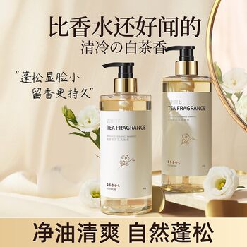 Gushi White Tea Oil Control Shampoo and Shower Gel Factory Direct Delivery Amino Acid Shampoo Cream Anti-Dandruff Shampoo
