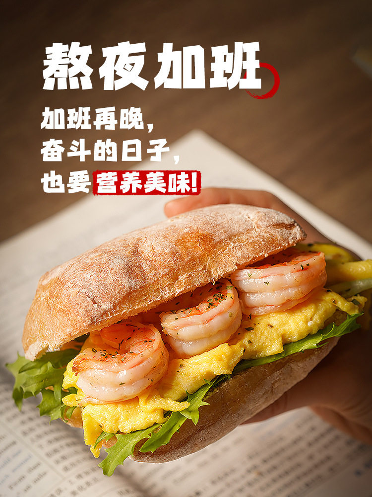 Handmade Whole Wheat Ciabatta Breakfast Bread, Sugar-Free Essential Oil, Reduced Fat Hamburger Embryo Meal Replacement, Satiety Food Staple Food